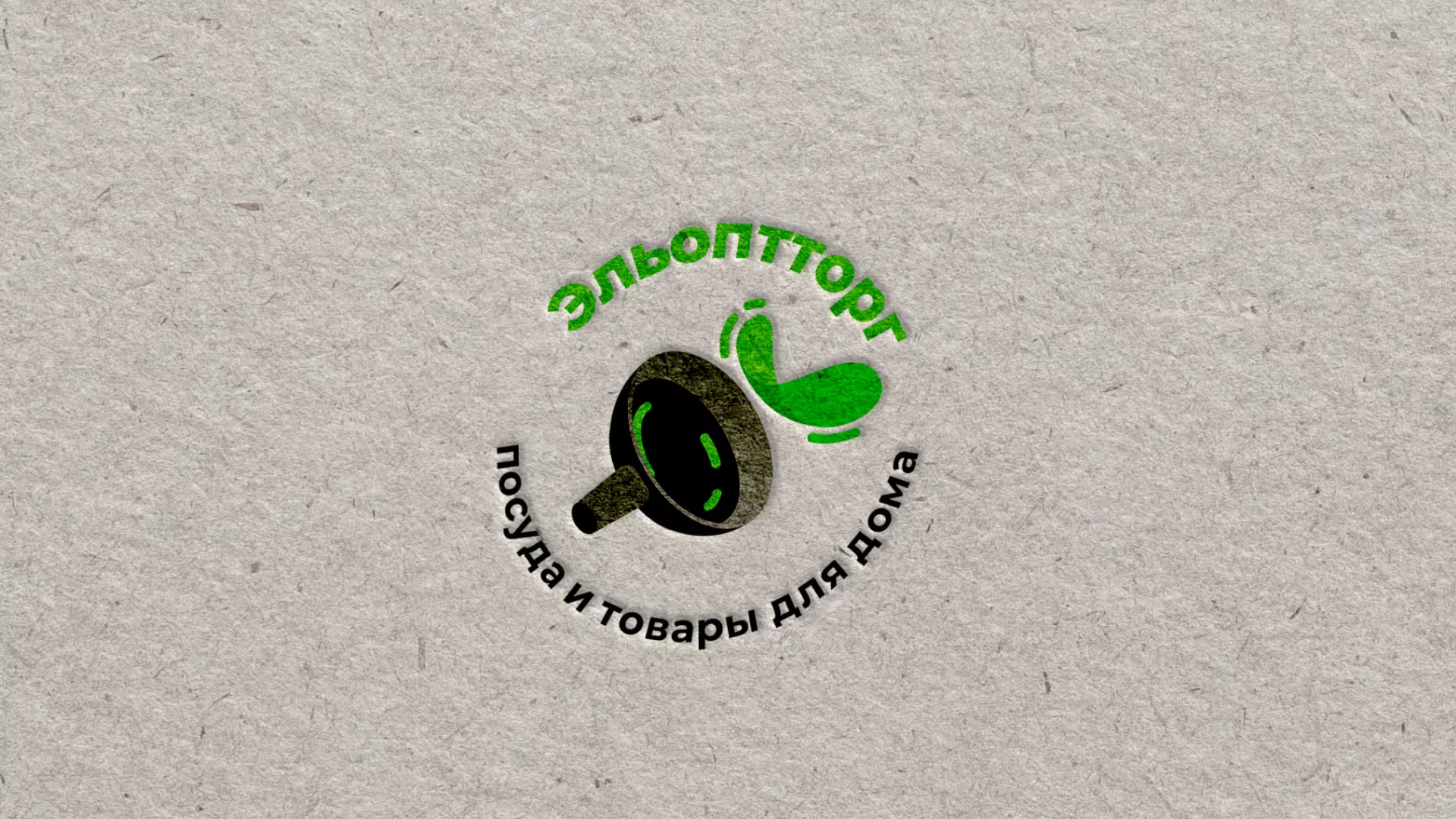 Разработка логотипа для компании по продаже посуды и товаров для дома в Кстово